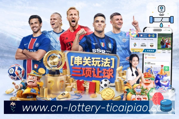 <strong>体彩竞彩</strong> App 赛事列表与直播入口截图